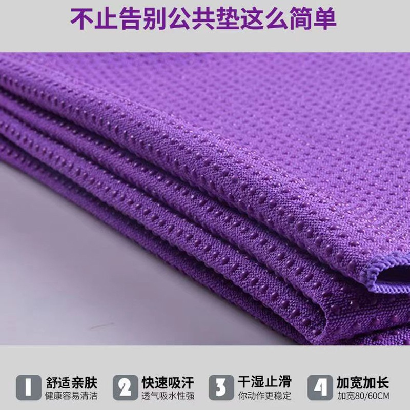 Non-slip Yoga Mat Towel,Specia - Yoga And Fitness Studio avis et prix